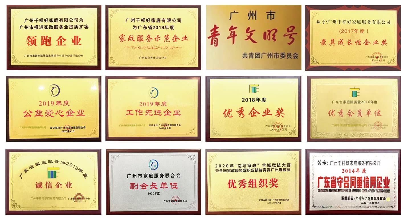 千样好企业证书墙实拍