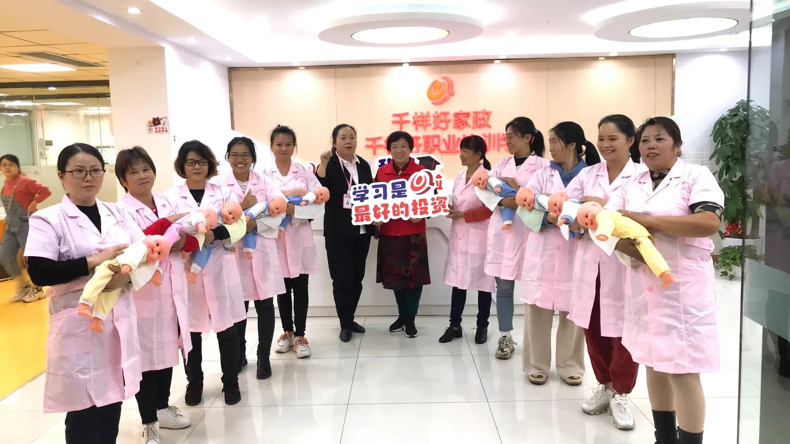 千样好家政专业服务团队合影