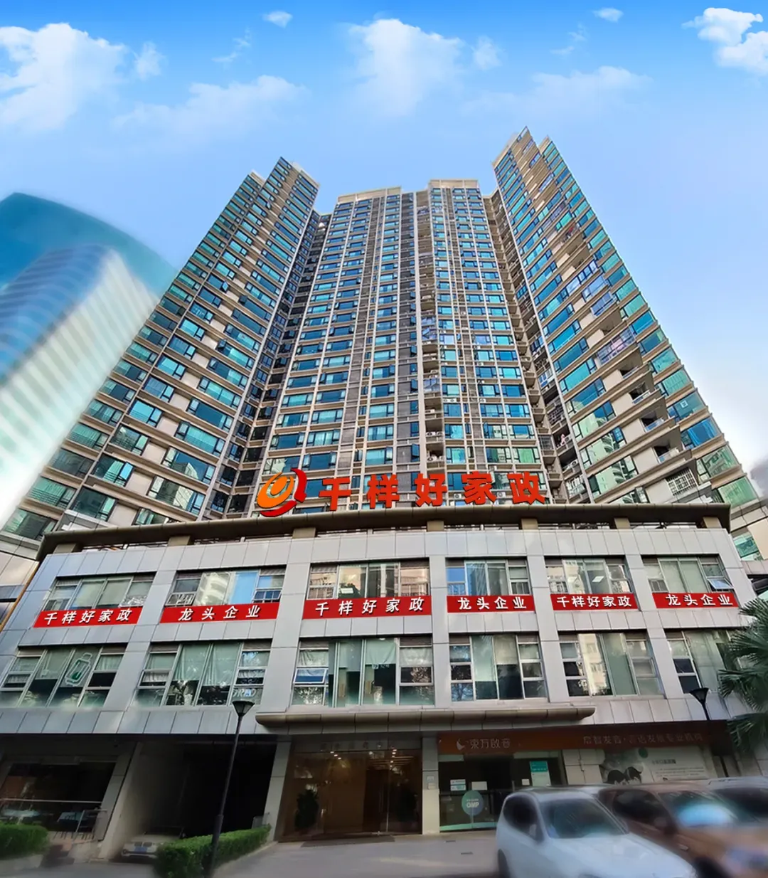 喜报|千样好荣获全国巾帼家政 “四星级” 企业称号