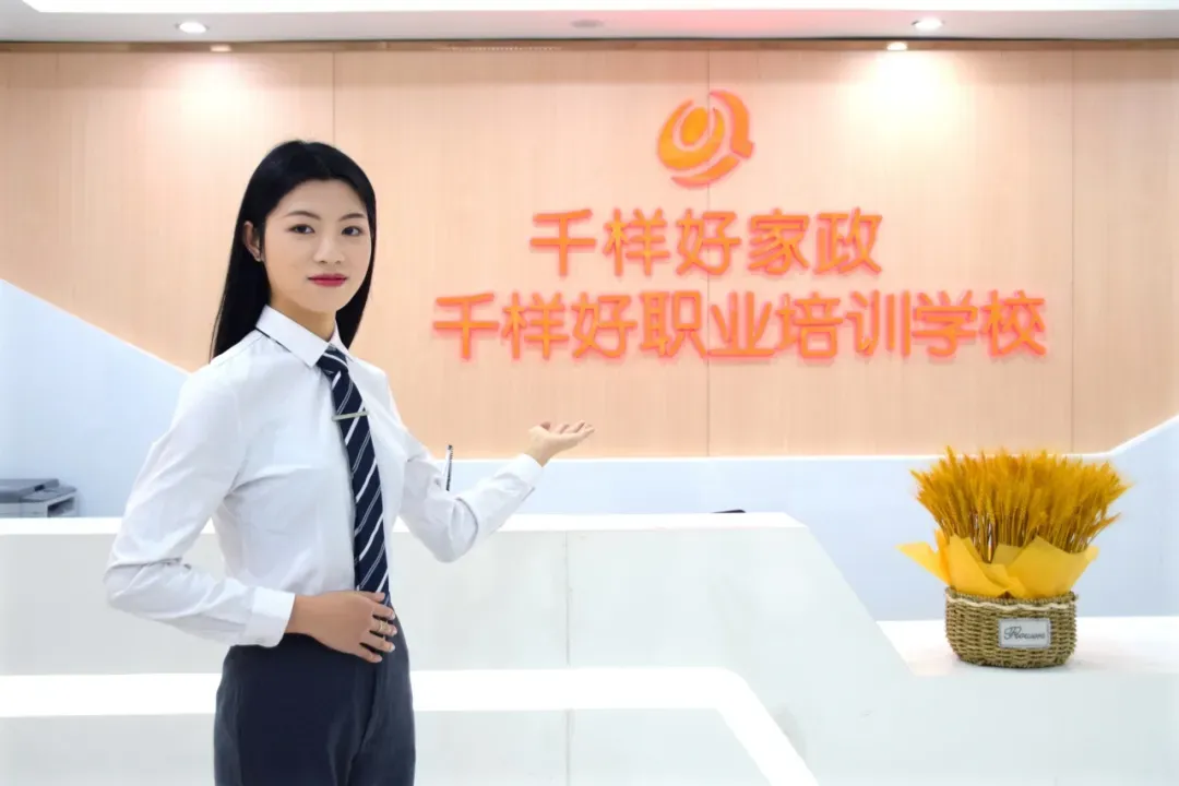 喜报|千样好荣获全国巾帼家政 “四星级” 企业称号